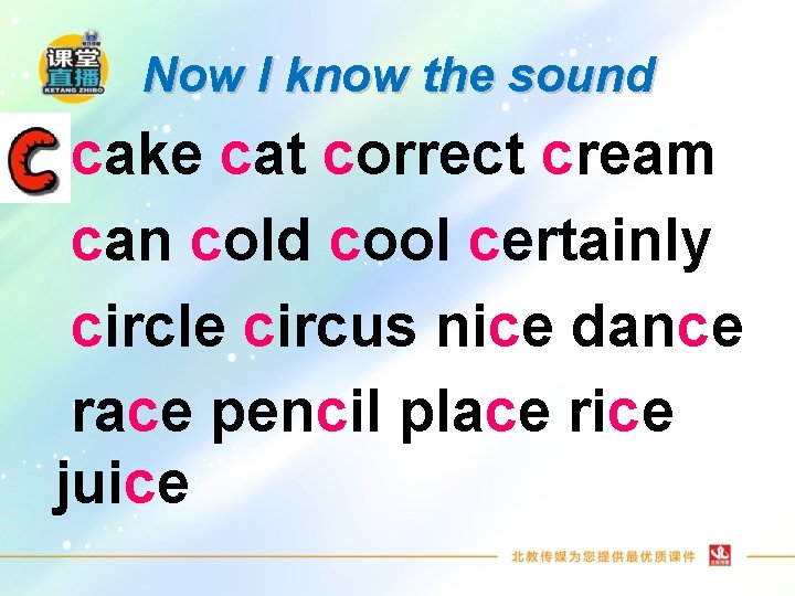 Now I know the sound cake cat correct cream can cold cool certainly circle