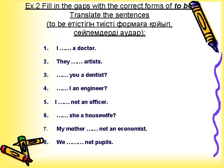 Ex. 2 Fill in the gaps with the correct forms of to be. Translate
