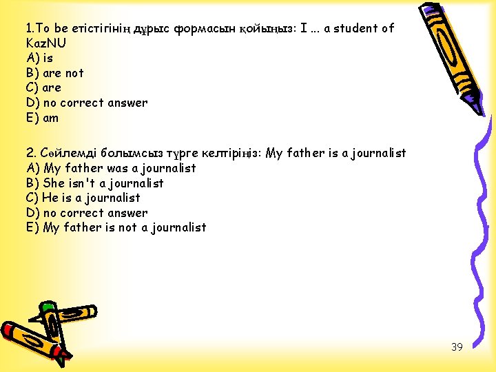 1. To be етістігінің дұрыс формасын қойыңыз: I. . . a student of Kaz.