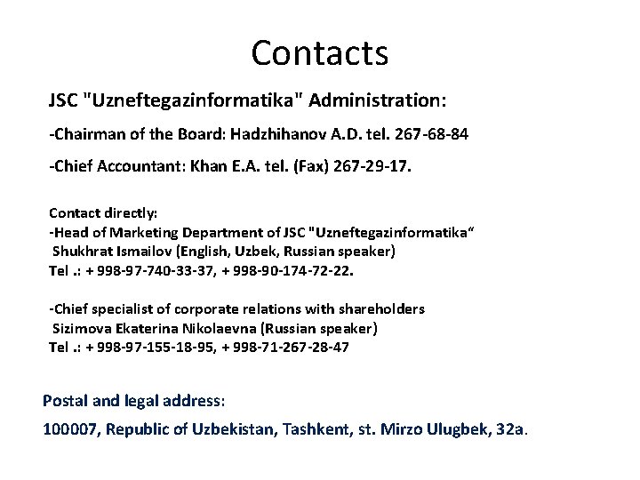 Contacts JSC "Uzneftegazinformatika" Administration: -Chairman of the Board: Hadzhihanov A. D. tel. 267 -68