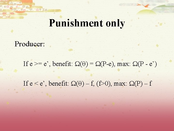 Punishment only Producer: If e >= e’, benefit: ( ) = (P-e), max: (P