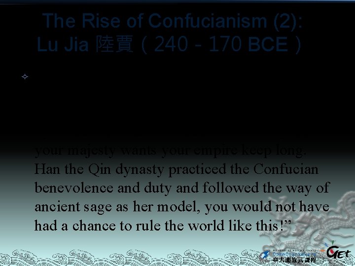 The Rise of Confucianism (2): Lu Jia 陸賈（240－170 BCE） Lu Jia said “Your majesty