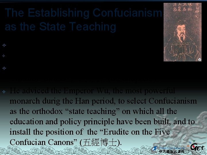 The Establishing Confucianism as the State Teaching Dong Zhongshu 董仲舒 （179－104 BCE） The author