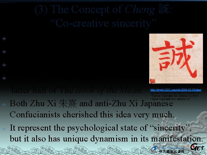 (3) The Concept of Cheng 誠: “Co-creative sincerity” The Concept of Cheng 誠 It