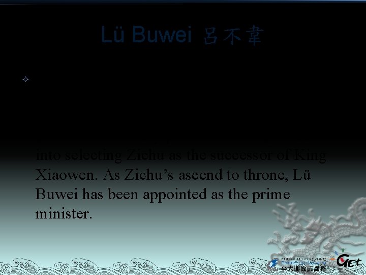 Lü Buwei 呂不韋 Lü Buwei was a merchant who made friends with prince Zichu