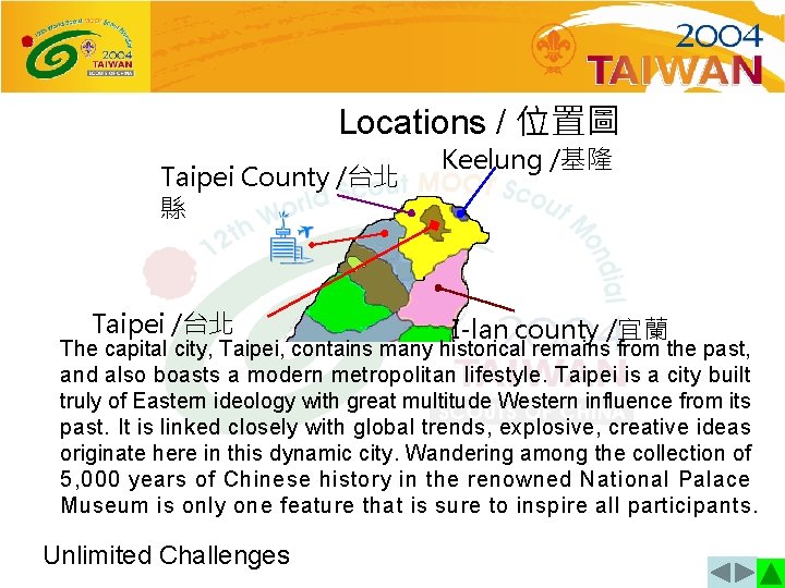 Locations / 位置圖 Taipei County /台北 縣 Taipei /台北 Keelung /基隆 I-lan county /宜蘭