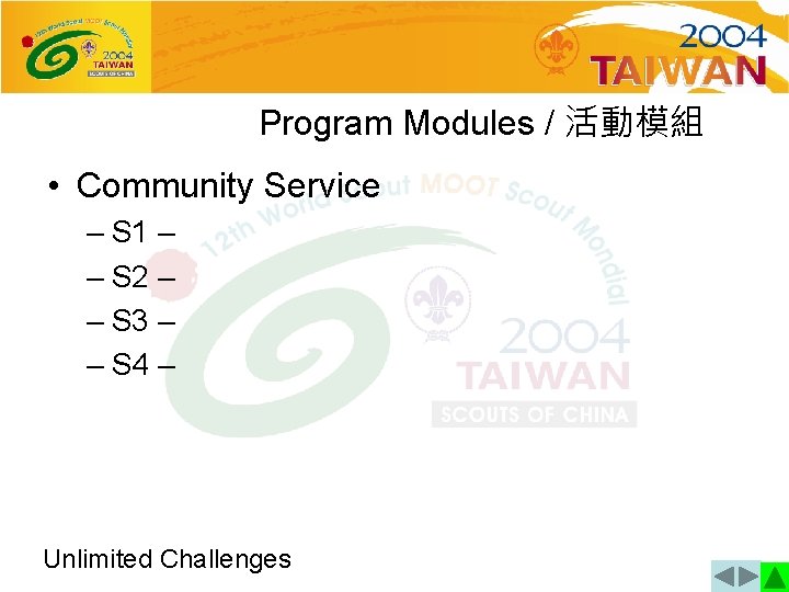 Program Modules / 活動模組 • Community Service – S 1 – – S 2