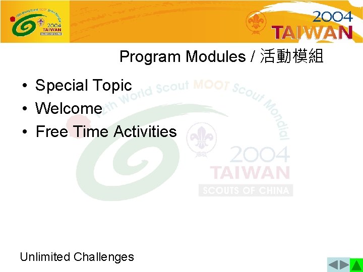 Program Modules / 活動模組 • Special Topic • Welcome • Free Time Activities Unlimited