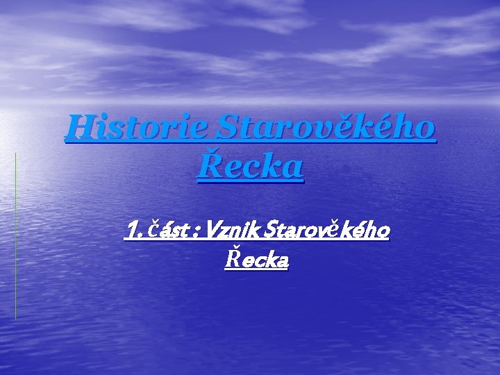 Historie Starověkého Řecka 1. část : Vznik Starověkého Řecka 