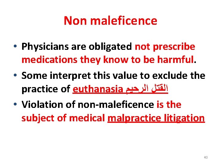 Non maleficence • Physicians are obligated not prescribe medications they know to be harmful.