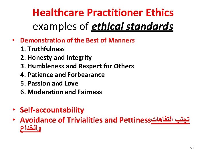 Healthcare Practitioner Ethics examples of ethical standards • Demonstration of the Best of Manners