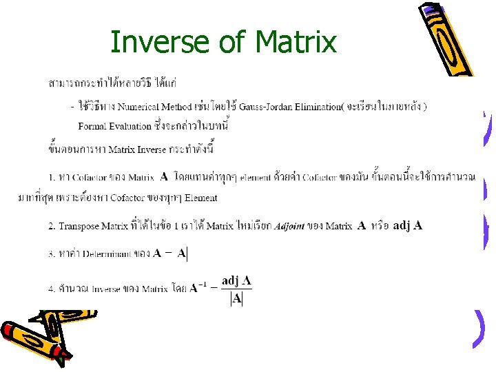 Inverse of Matrix 