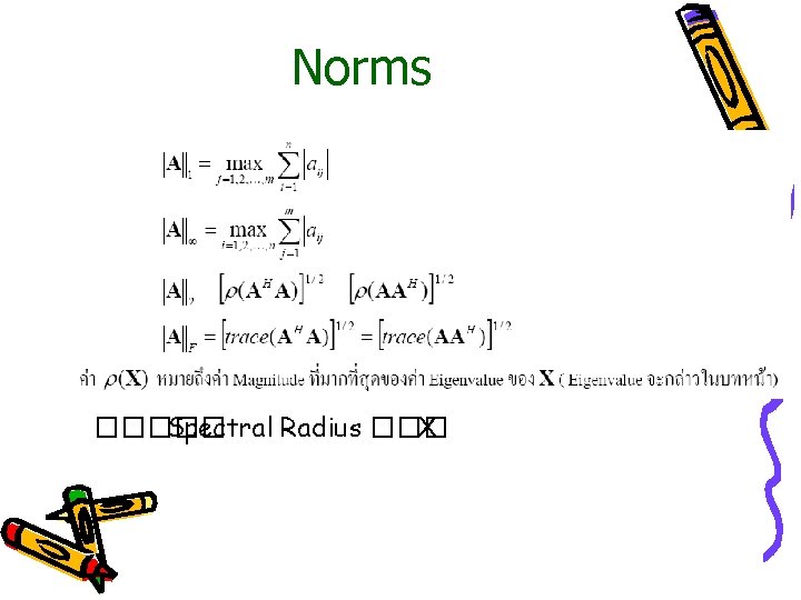 Norms ����� Spectral Radius ��� X 