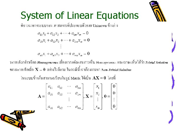 System of Linear Equations 