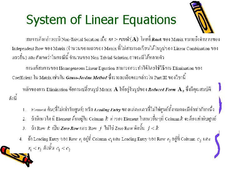 System of Linear Equations 