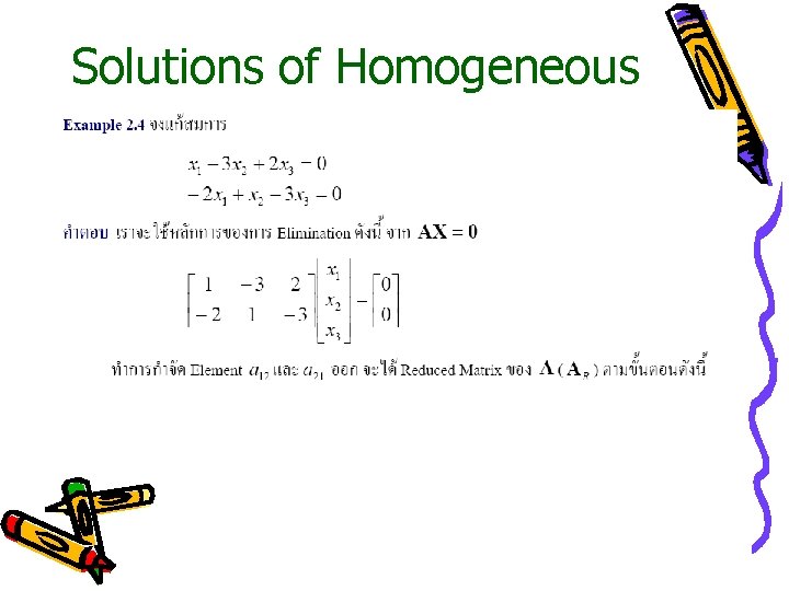 Solutions of Homogeneous 