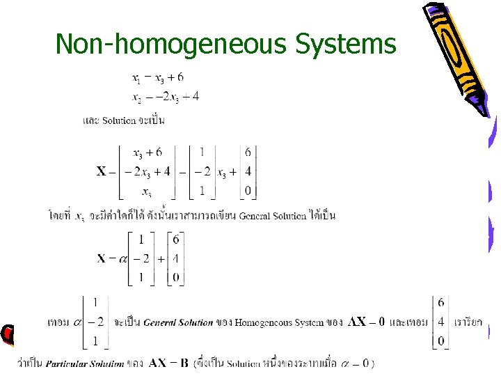 Non-homogeneous Systems 