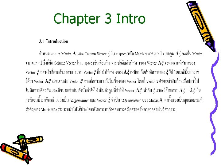 Chapter 3 Intro 