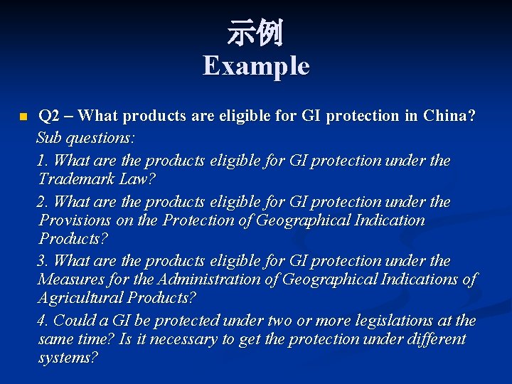 示例 Example n Q 2 – What products are eligible for GI protection in