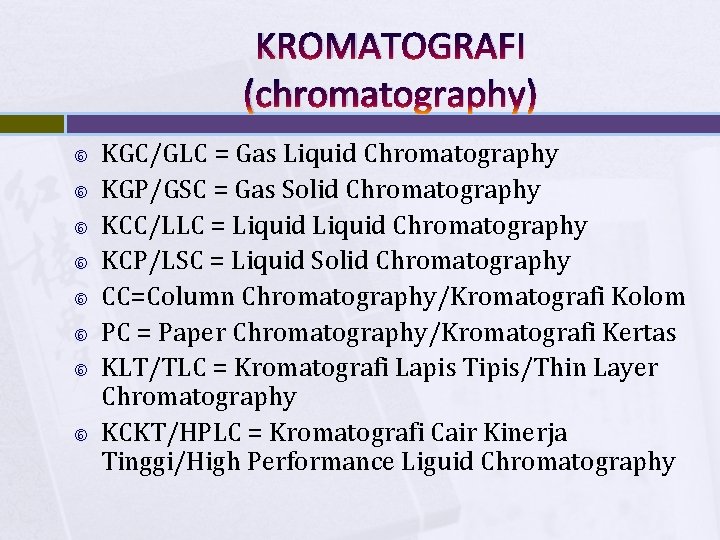 KROMATOGRAFI (chromatography) KGC/GLC = Gas Liquid Chromatography KGP/GSC = Gas Solid Chromatography KCC/LLC =