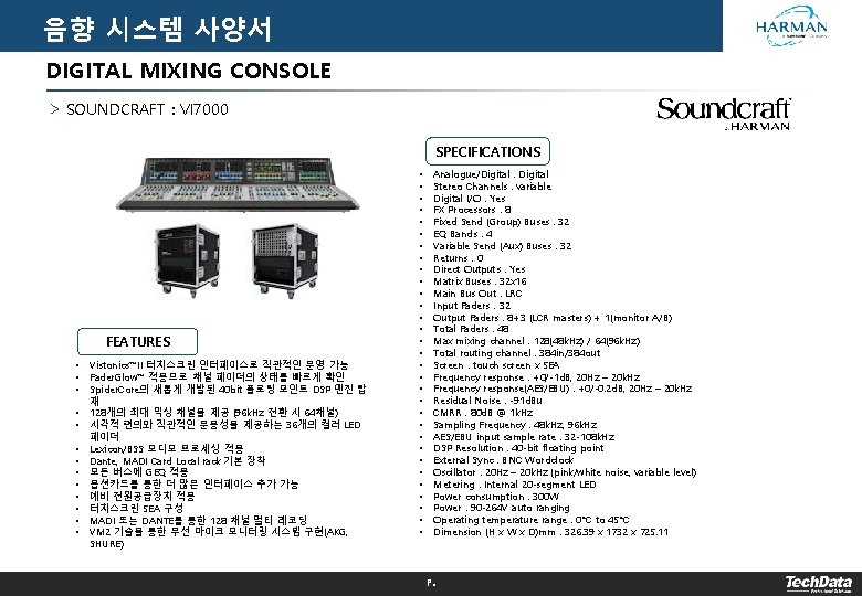 음향 시스템 사양서 DIGITAL MIXING CONSOLE > SOUNDCRAFT : VI 7000 SPECIFICATIONS FEATURES •