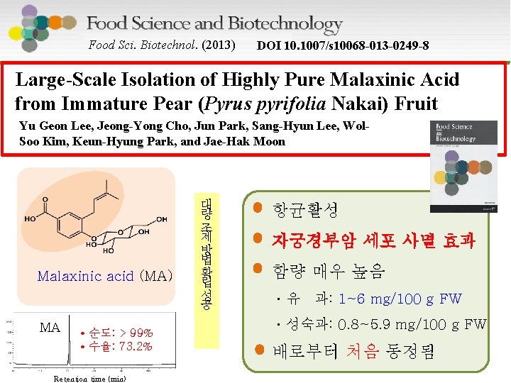 Food Sci. Biotechnol. (2013) DOI 10. 1007/s 10068 -013 -0249 -8 Large-Scale Isolation of