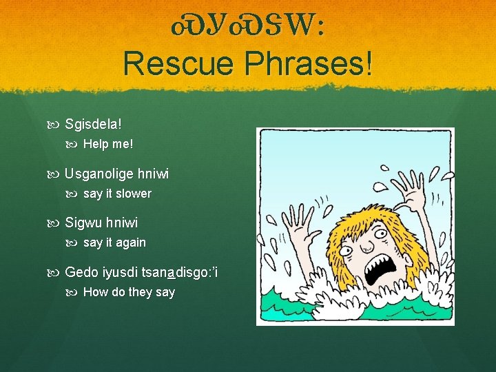 ᏍᎩᏍᏕᎳ: Rescue Phrases! Sgisdela! Help me! Usganolige hniwi say it slower Sigwu hniwi say