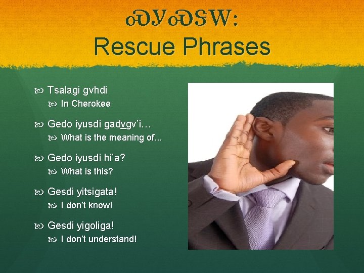 ᏍᎩᏍᏕᎳ: Rescue Phrases Tsalagi gvhdi In Cherokee Gedo iyusdi gadvgv’i… What is the meaning
