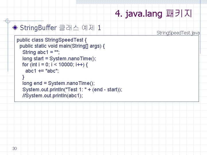 4. java. lang 패키지 String. Buffer 클래스 예제 1 public class String. Speed. Test