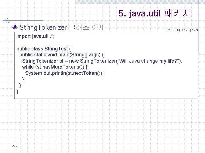 5. java. util 패키지 String. Tokenizer 클래스 예제 String. Test. java import java. util.