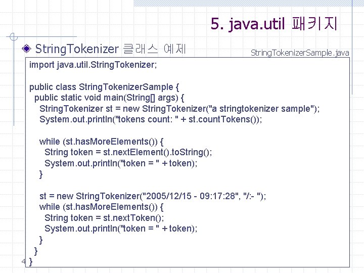 5. java. util 패키지 String. Tokenizer 클래스 예제 String. Tokenizer. Sample. java import java.