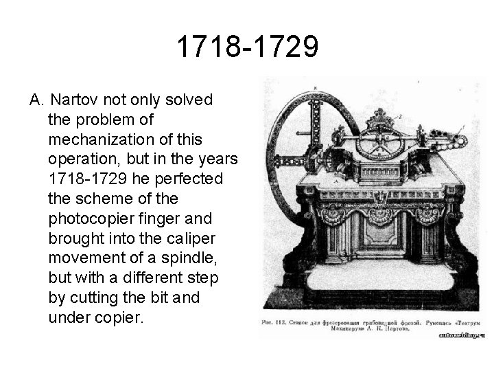 1718 -1729 A. Nartov not only solved the problem of mechanization of this operation, 1718 -1729 A. Nartov not only solved the problem of mechanization of this operation,