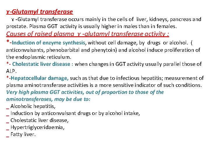 ɤ-Glutamyl transferase ɤ -Glutamyl transferase occurs mainly in the cells of liver, kidneys, pancreas