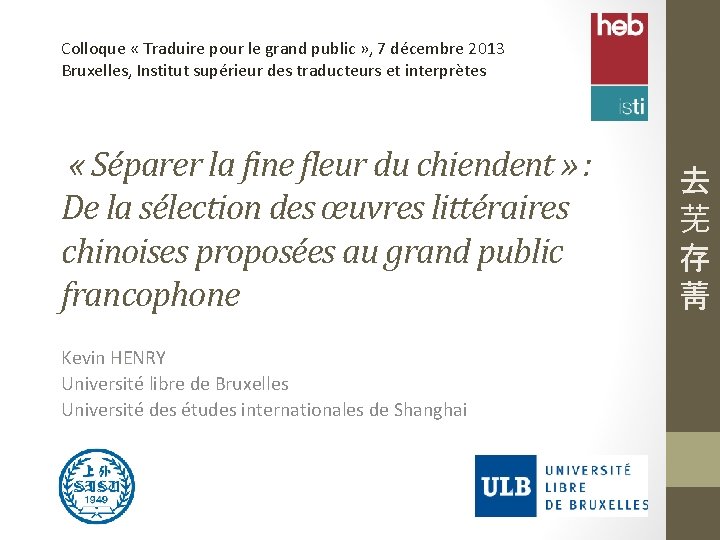 Colloque « Traduire pour le grand public » , 7 décembre 2013 Bruxelles, Institut