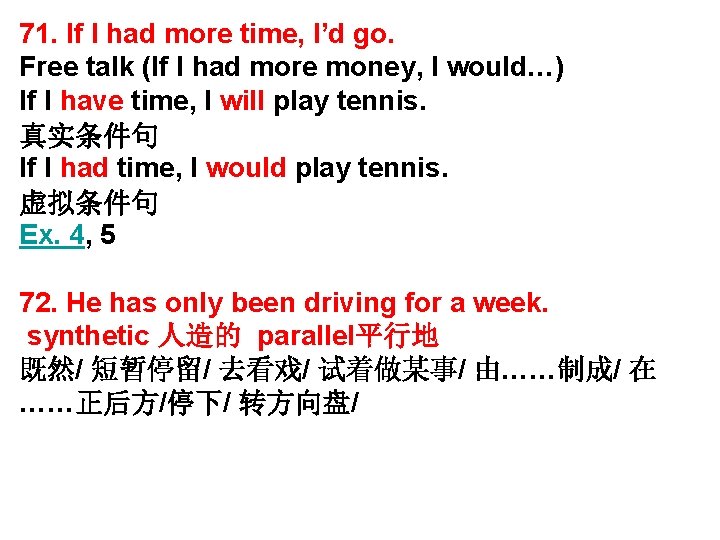 71. If I had more time, I’d go. Free talk (If I had more 71. If I had more time, I’d go. Free talk (If I had more