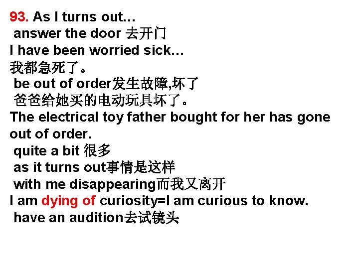 93. As I turns out… answer the door 去开门 I have been worried sick… 93. As I turns out… answer the door 去开门 I have been worried sick…