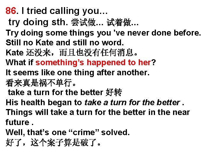 86. I tried calling you… try doing sth. 尝试做… 试着做… Try doing some things 86. I tried calling you… try doing sth. 尝试做… 试着做… Try doing some things