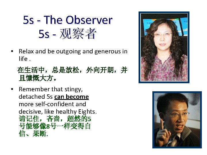 5 s - The Observer 5 s - 观察者 • Relax and be outgoing