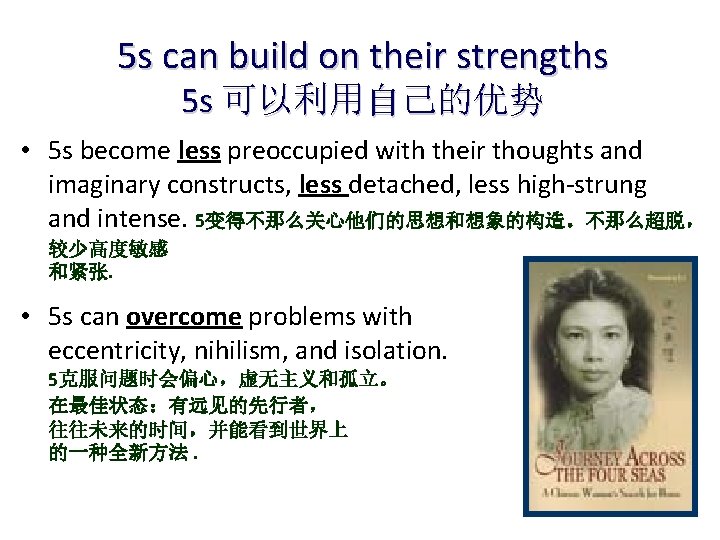 5 s can build on their strengths 5 s 可以利用自己的优势 • 5 s become