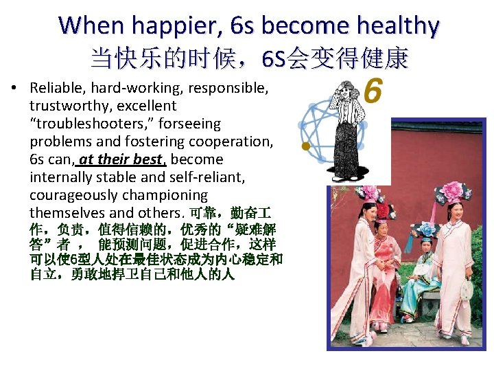 When happier, 6 s become healthy 当快乐的时候，6 S会变得健康 • Reliable, hard-working, responsible, trustworthy, excellent