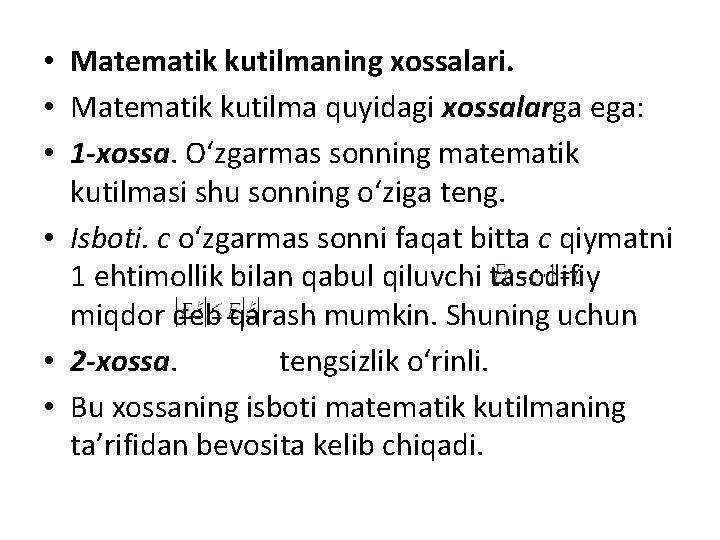  • Matematik kutilmaning xossalari. • Matematik kutilma quyidagi хossalarga ega: • 1 -хossa.