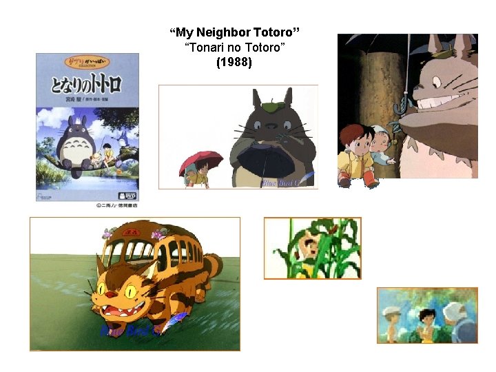 “My Neighbor Totoro” “Tonari no Totoro” (1988) 