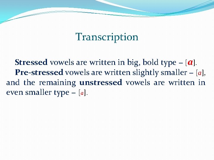 Transcription Stressed vowels are written in big, bold type − [а]. Pre-stressed vowels are