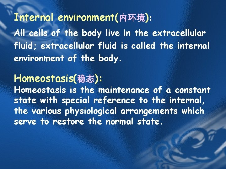Internal environment(内环境): All cells of the body live in the extracellular fluid; extracellular fluid