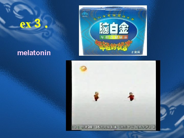 ex３． melatonin 