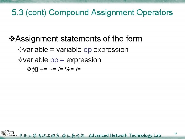 5. 3 (cont) Compound Assignment Operators v. Assignment statements of the form ²variable =