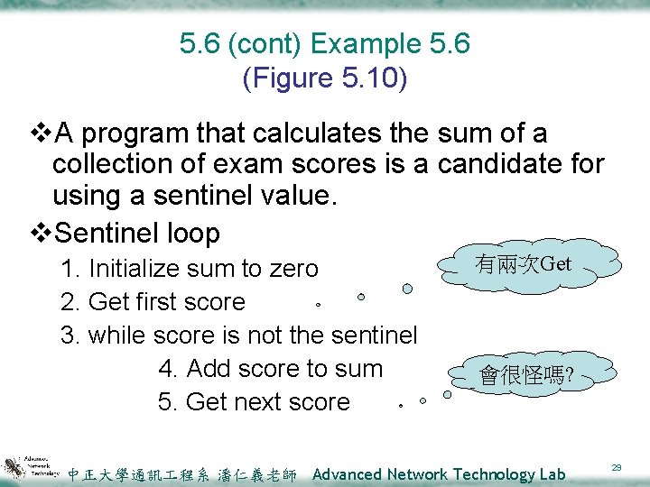 5. 6 (cont) Example 5. 6 (Figure 5. 10) v. A program that calculates