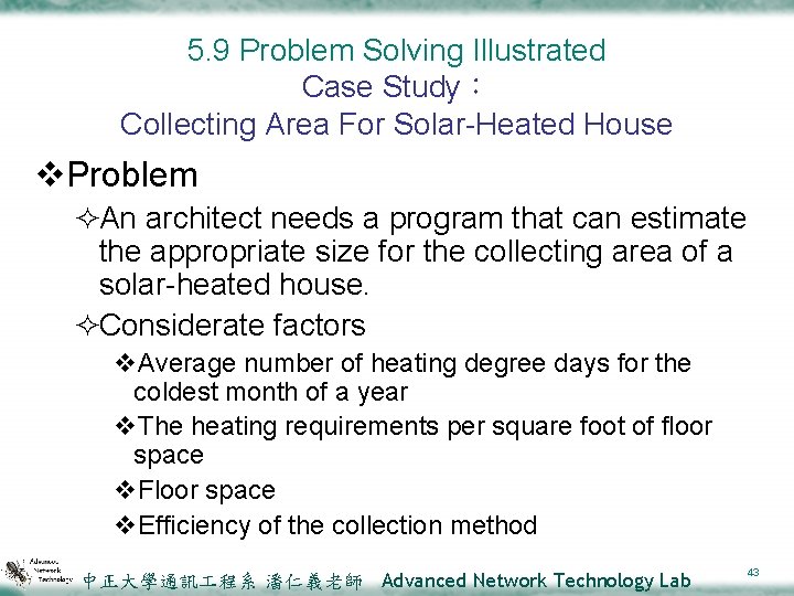 5. 9 Problem Solving Illustrated Case Study： Collecting Area For Solar-Heated House v. Problem