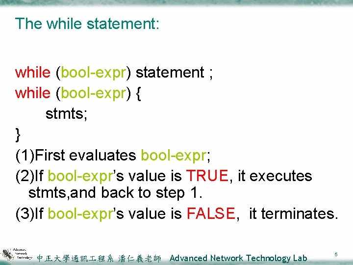 The while statement: while (bool-expr) statement ; while (bool-expr) { stmts; } (1)First evaluates