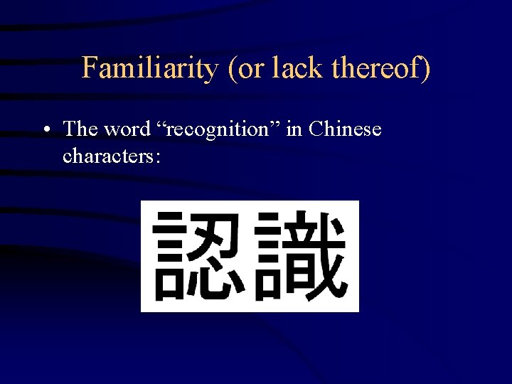 Familiarity (or lack thereof) • The word “recognition” in Chinese characters: 